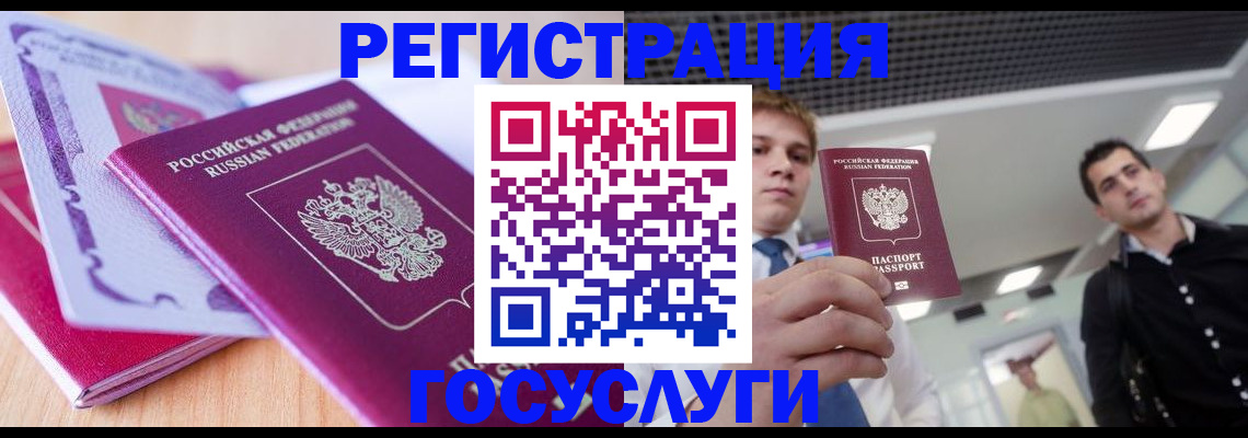 прописка для кредита в Свирске