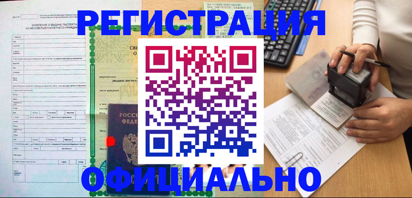 регистрация для дет. сада в Свирске