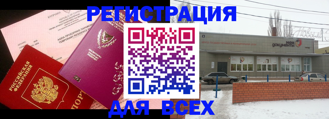 прописка ребенка в Свирске